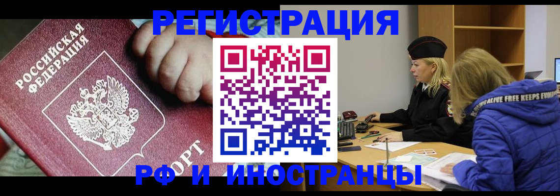 временная регистрация недорого в Кстово