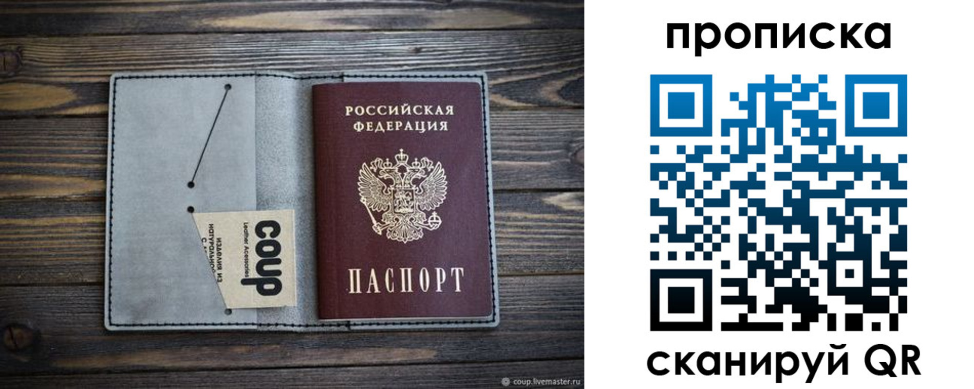 временная прописка в Кстово