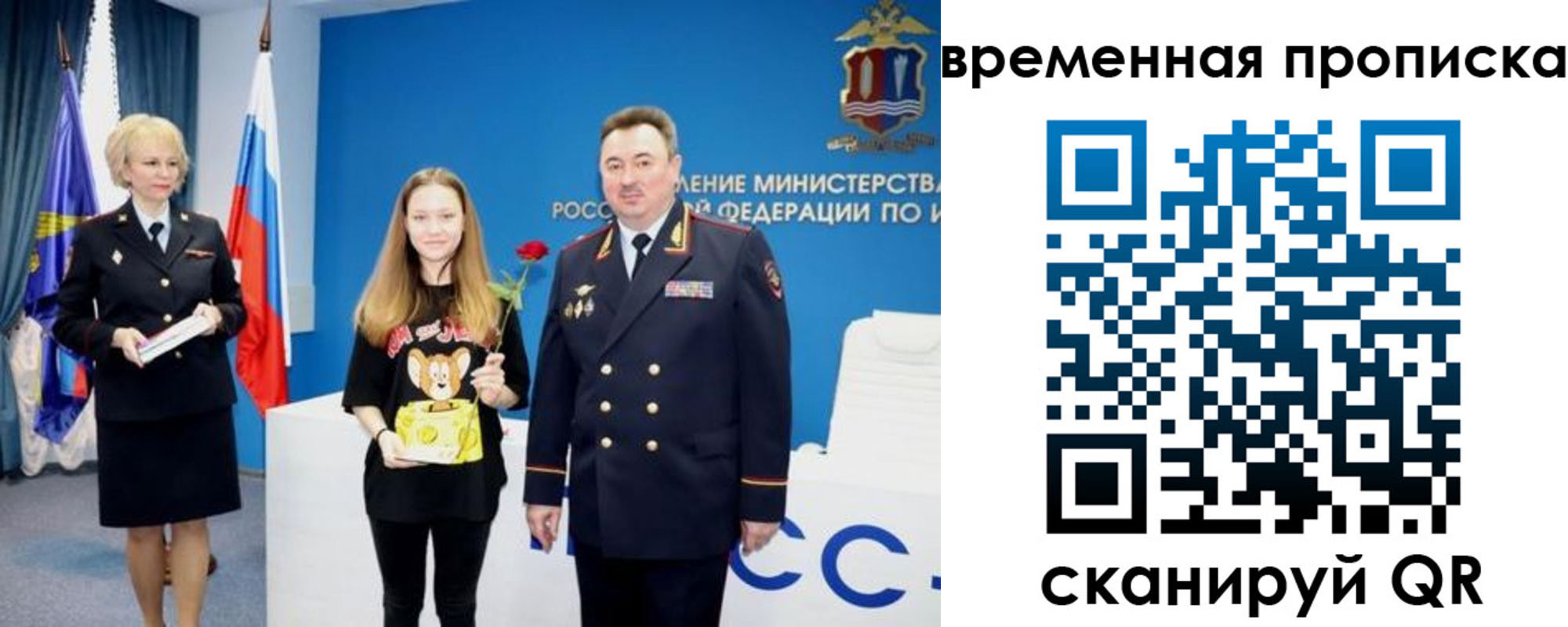 прописка для школы в Кстово
