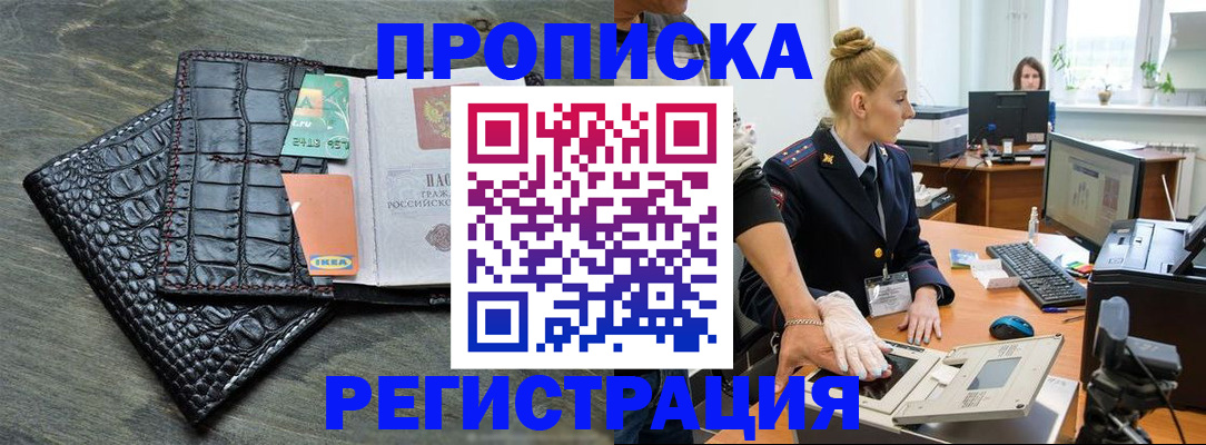 временная прописка в Кстово
