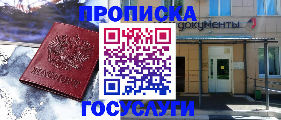 временная регистрация 2025 в Кстово