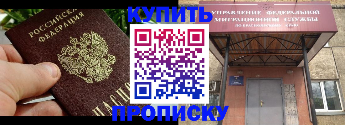 временная регистрация в Кстово