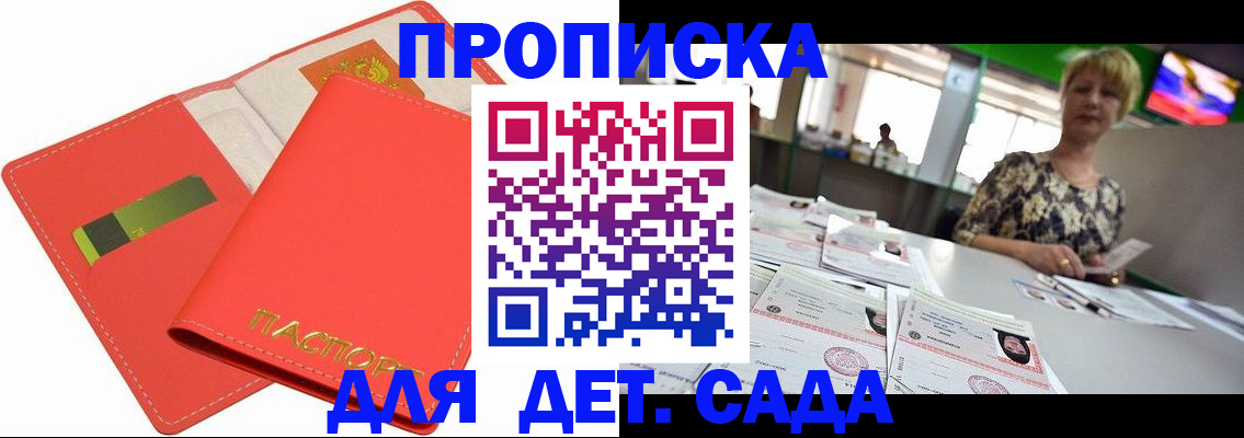 купить прописку в Кстово