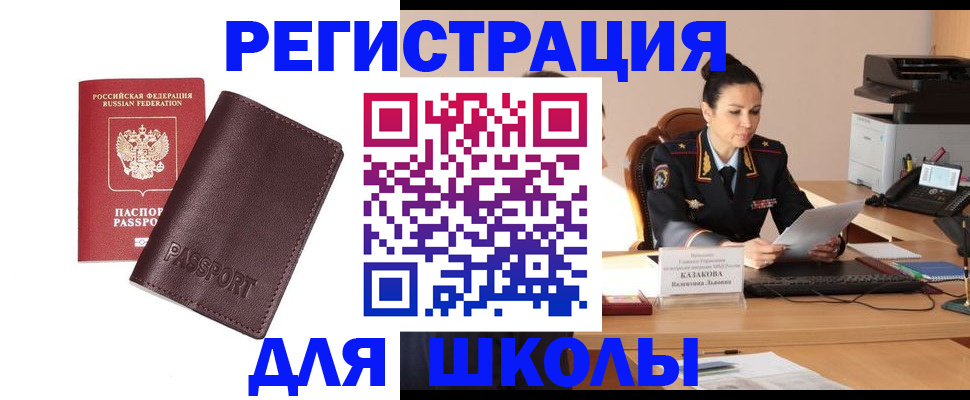 временная регистрация законно в Кстово